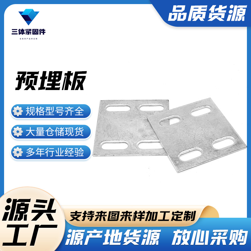 重庆三体金属制品